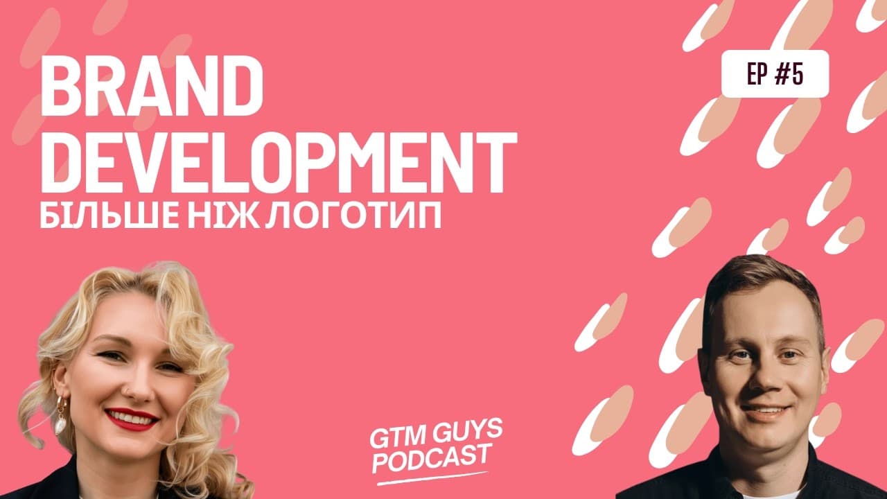 Brand Development. Більше ніж логотип